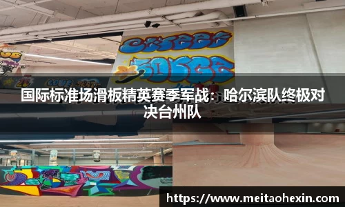 MILE米乐登录入口